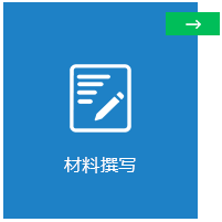 描述